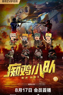 反叛